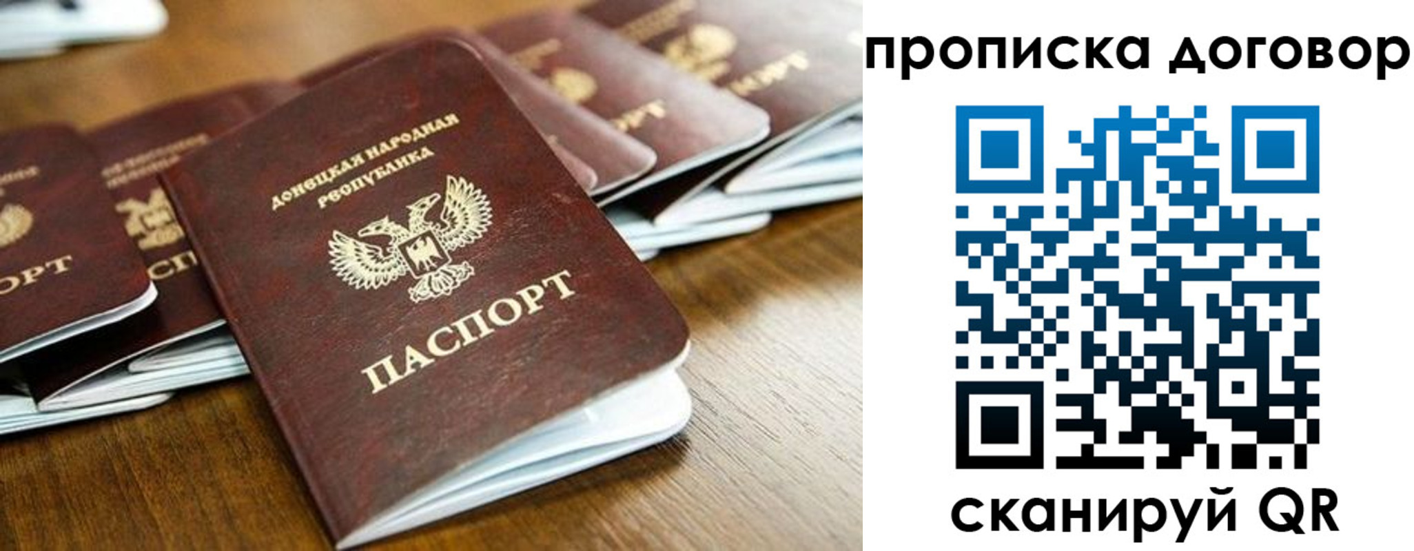 прописка паспорт в Южноуральске