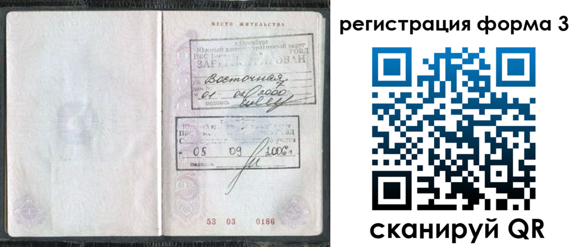 временная регистрация собственник в Южноуральске