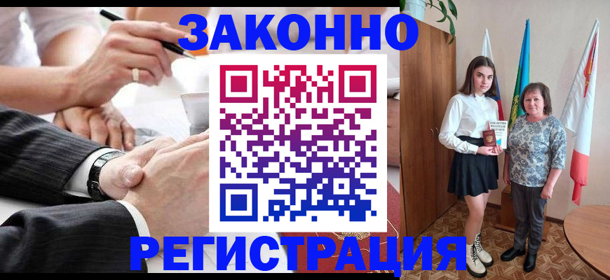миграционный учет в Южноуральске